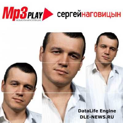 ������ ��������� - Mp3 Play (2014)