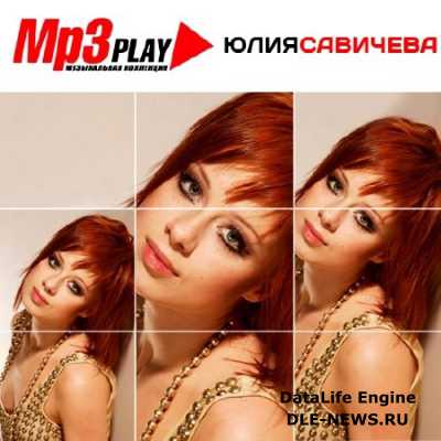 ���� �������� - Mp3 Play (2014)