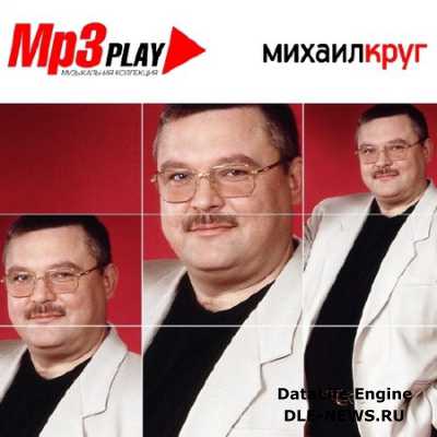 ������ ���� - Mp3 Play (2014)