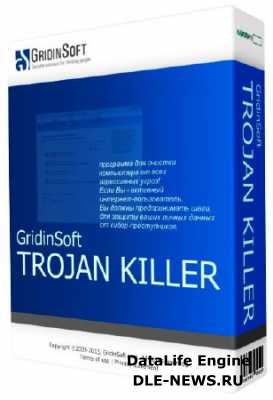 GridinSoft Trojan Killer 2.2.2.2