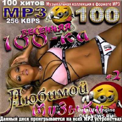 VA - �������� ����� ������� ������ 2 (2014)