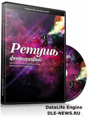 ������ ����������. ��������� (2013) PCRec