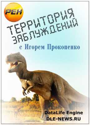 ���������� ����������� � ������ ���������� (25.03.2014) SATRip