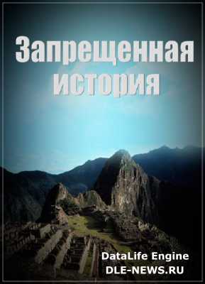 ����������� ������� (26.03.2014) SATRip