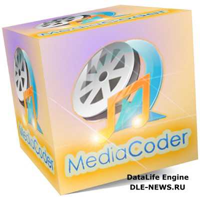 MediaCoder 0.8.29 Build 5606