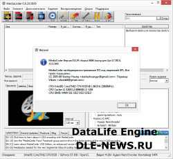 MediaCoder 0.8.29 Build 5606
