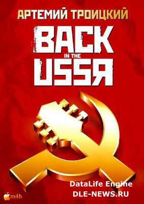  . Back in the USSR.      ( ) () M4B