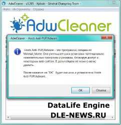 AdwCleaner 3.205 Portable