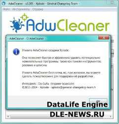 AdwCleaner 3.205 Portable
