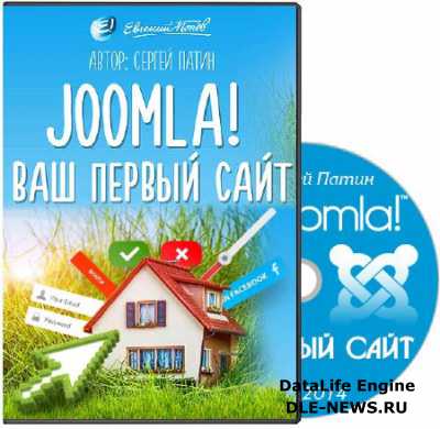 Joomla! ��� ������ ���� (2014) ���������