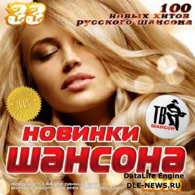 ������� ������� 33 (2014)