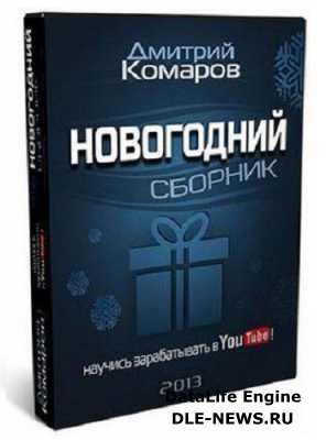 ���������� ������� ������ �� ��������� � YouTube. ���������� (2013) PCRec
