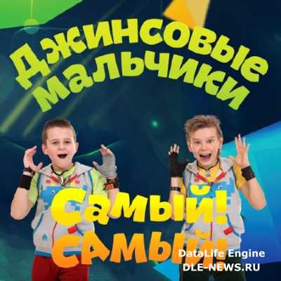 ��������� �������� - �����! �����! (2014)